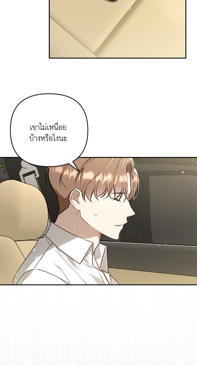 ภาวะพึ่งพาของนิวบี้กับโอลบี้ - หน้า 4
