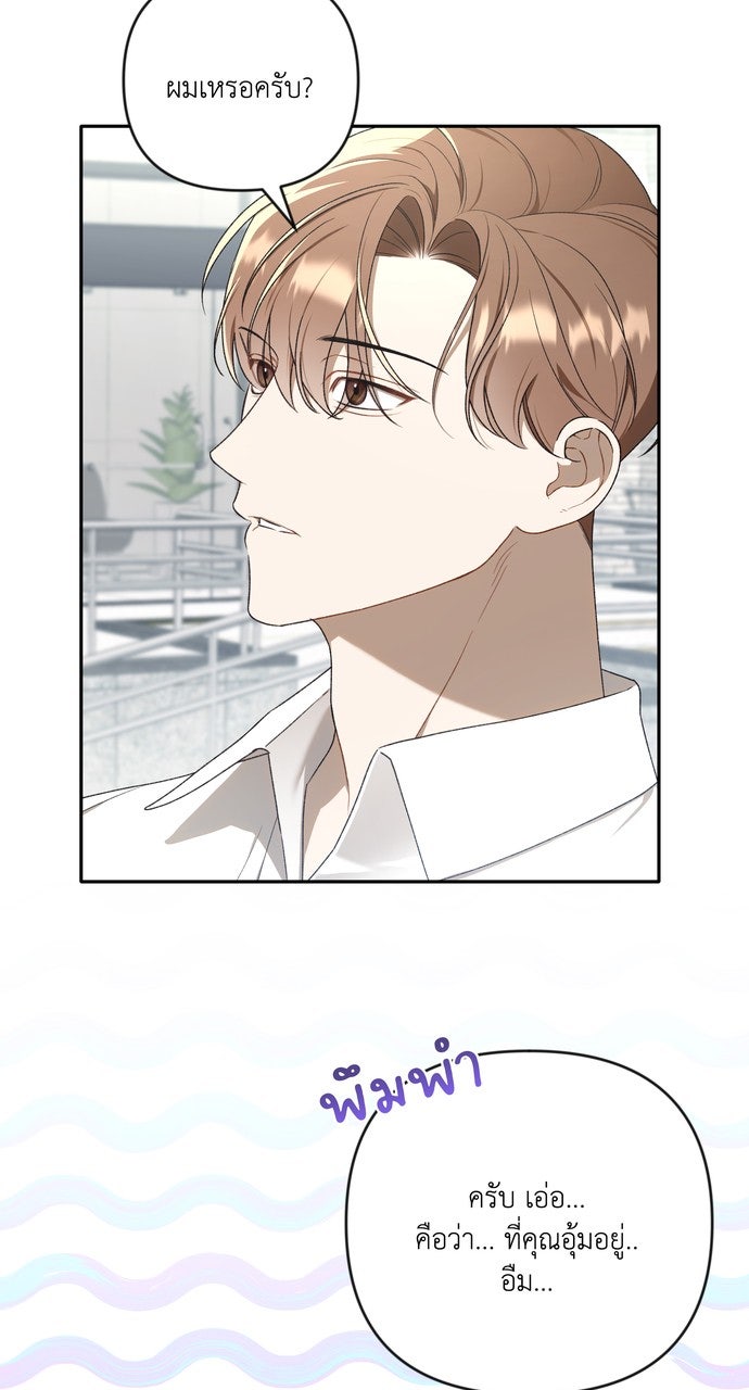 ภาวะพึ่งพาของนิวบี้กับโอลบี้ - หน้า 41