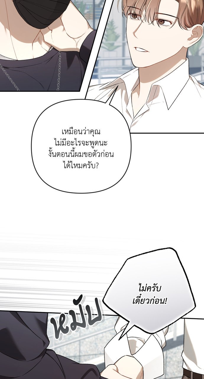 ภาวะพึ่งพาของนิวบี้กับโอลบี้ - หน้า 45