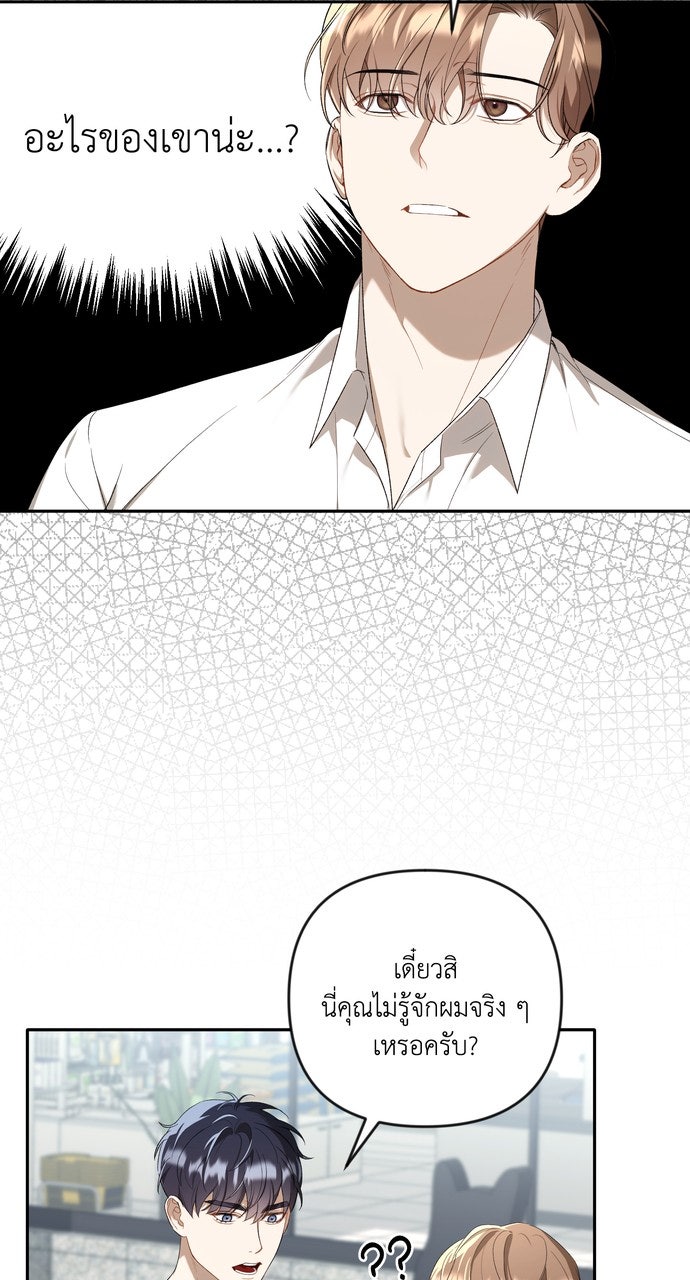 ภาวะพึ่งพาของนิวบี้กับโอลบี้ - หน้า 48