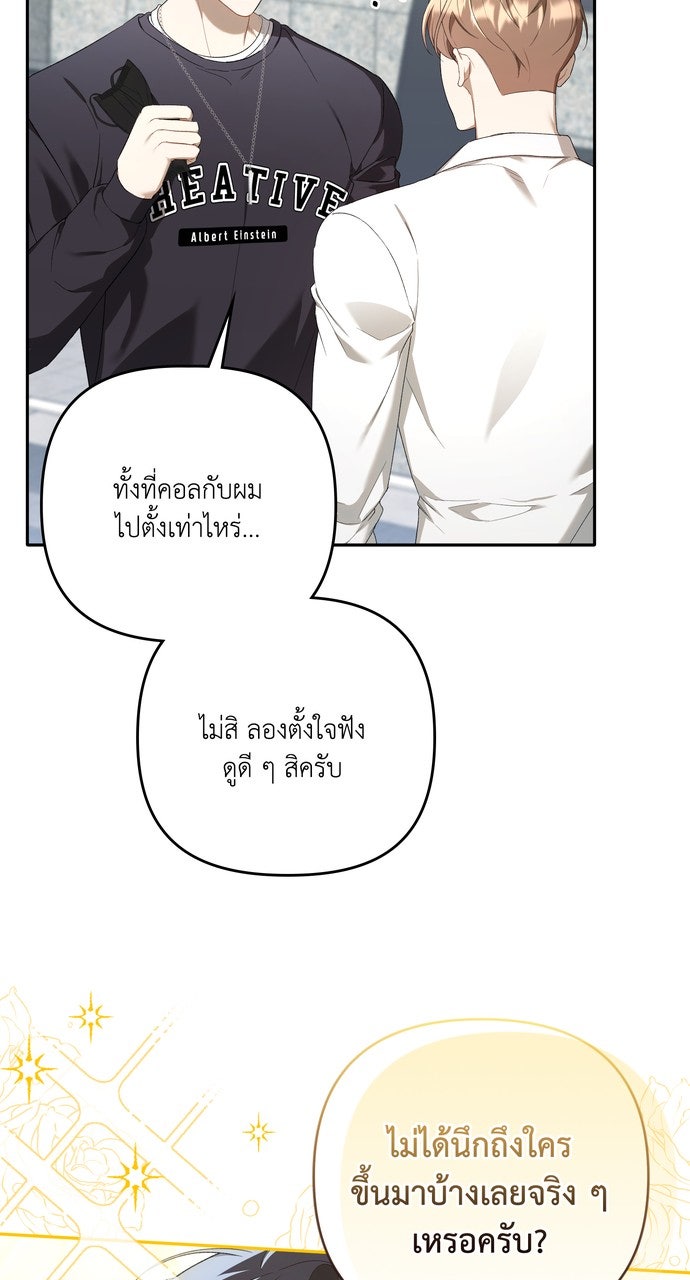 ภาวะพึ่งพาของนิวบี้กับโอลบี้ - หน้า 49