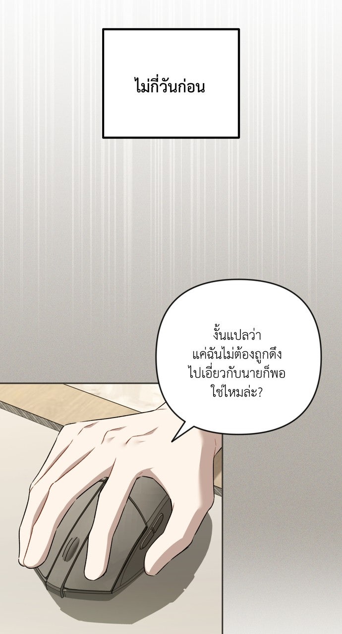ภาวะพึ่งพาของนิวบี้กับโอลบี้ - หน้า 5