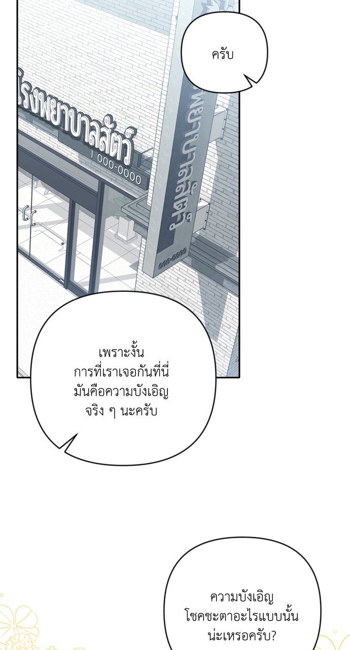 ภาวะพึ่งพาของนิวบี้กับโอลบี้ - หน้า 54