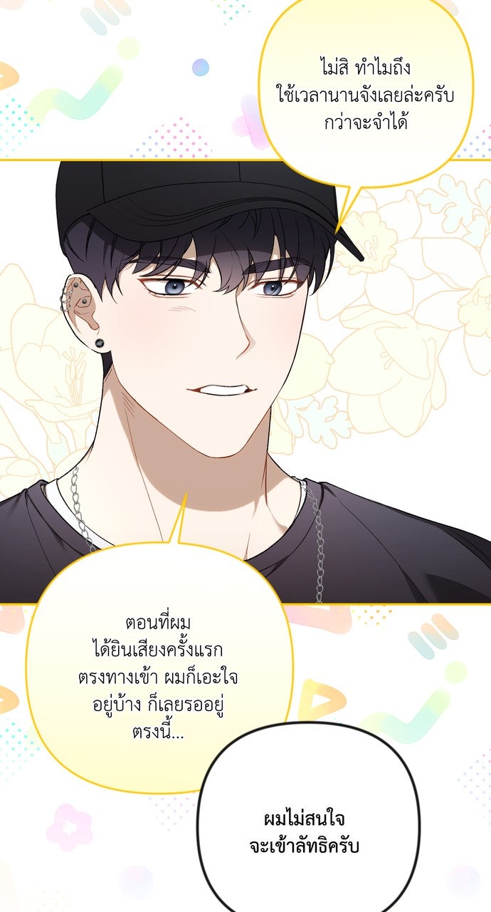 ภาวะพึ่งพาของนิวบี้กับโอลบี้ - หน้า 56