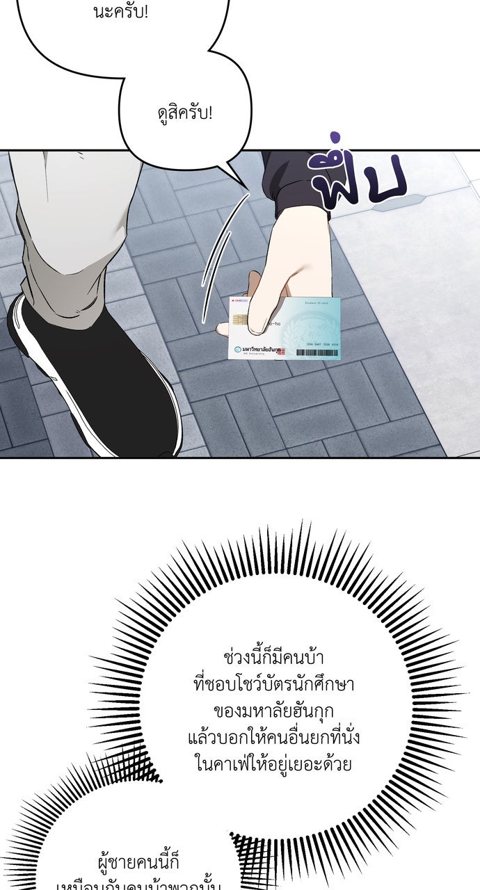 ภาวะพึ่งพาของนิวบี้กับโอลบี้ - หน้า 59