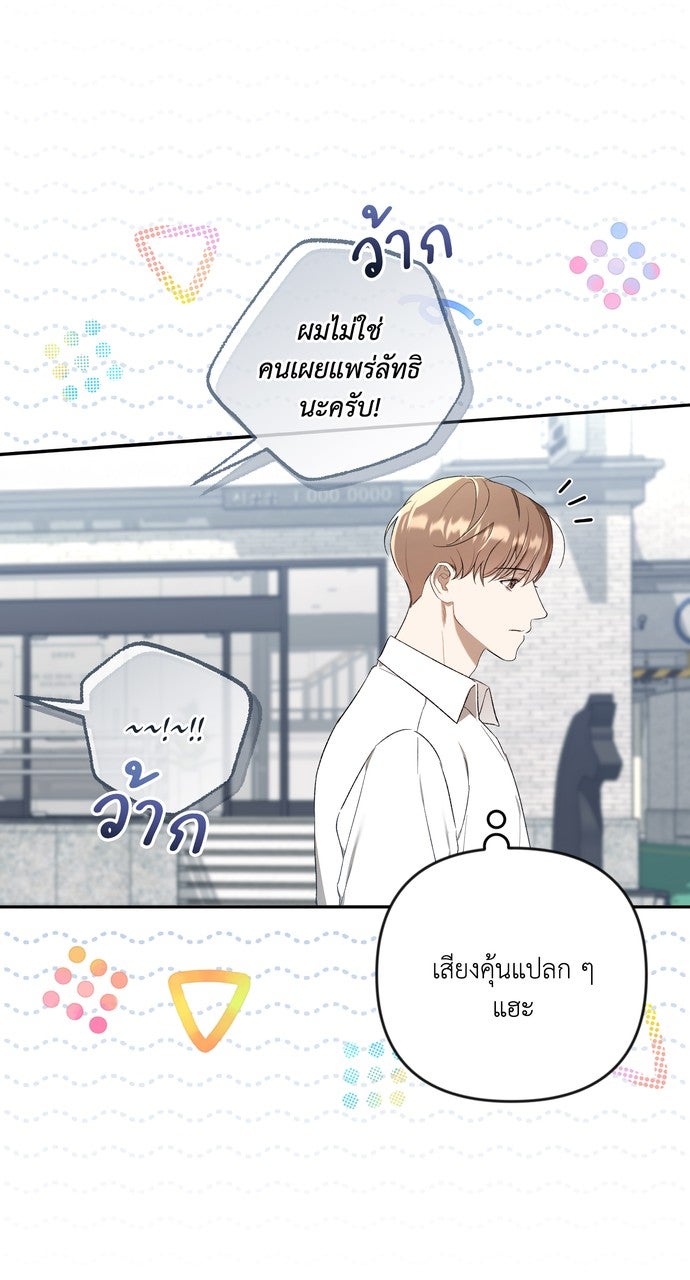 ภาวะพึ่งพาของนิวบี้กับโอลบี้ - หน้า 63