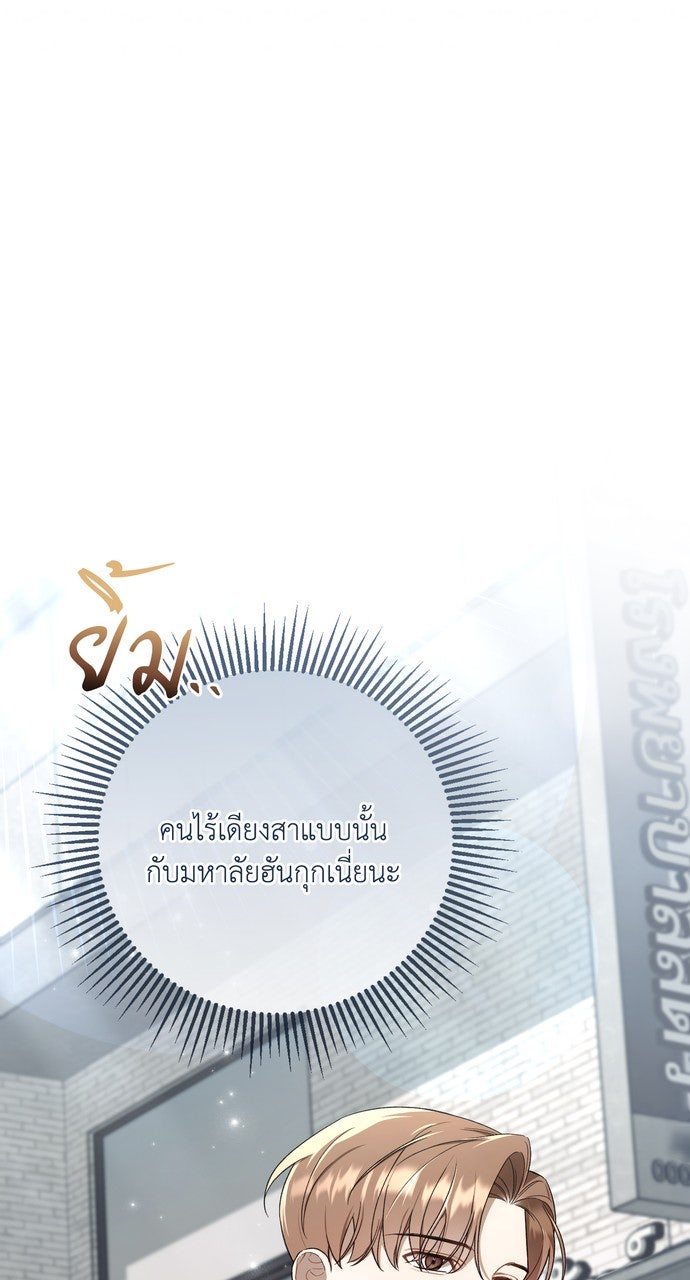 ภาวะพึ่งพาของนิวบี้กับโอลบี้ - หน้า 64
