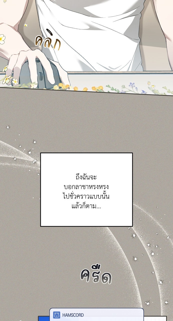 ภาวะพึ่งพาของนิวบี้กับโอลบี้ - หน้า 7