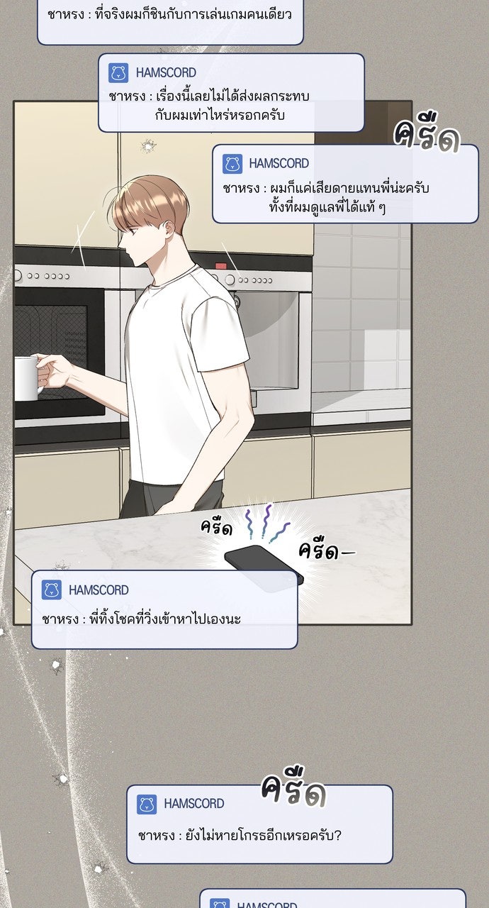 ภาวะพึ่งพาของนิวบี้กับโอลบี้ - หน้า 9