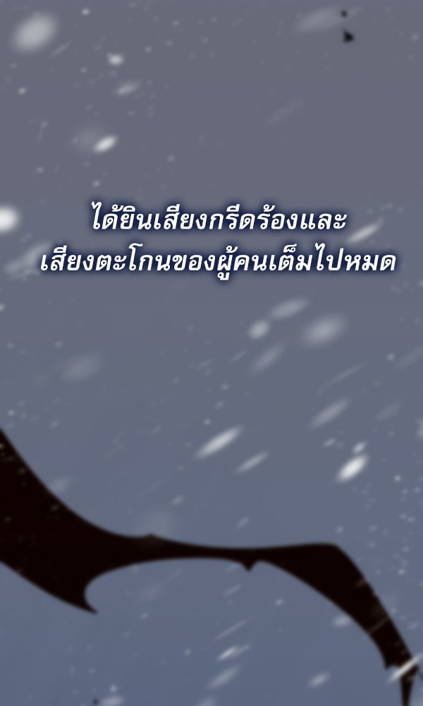 กู้โลกอีกครั้งไม่ยากนักหรอก - หน้า 2