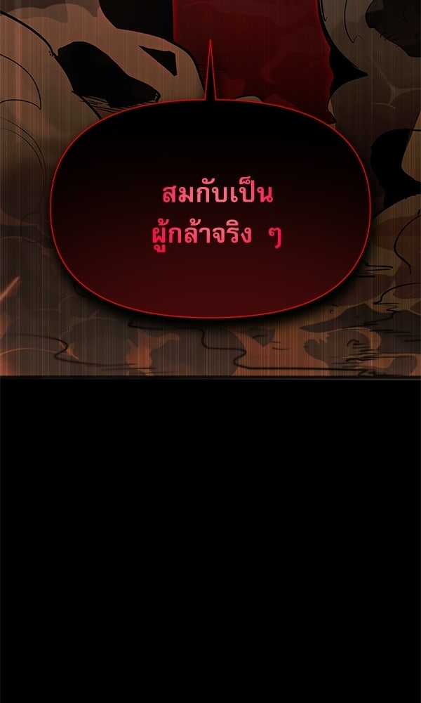 กู้โลกอีกครั้งไม่ยากนักหรอก - หน้า 11