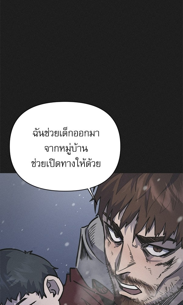กู้โลกอีกครั้งไม่ยากนักหรอก - หน้า 115