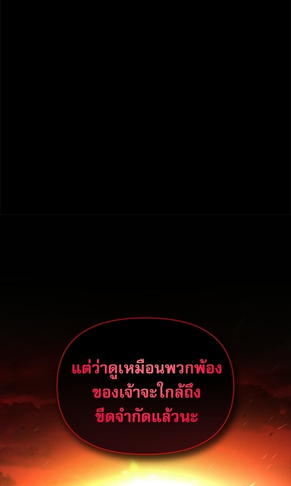 กู้โลกอีกครั้งไม่ยากนักหรอก - หน้า 12