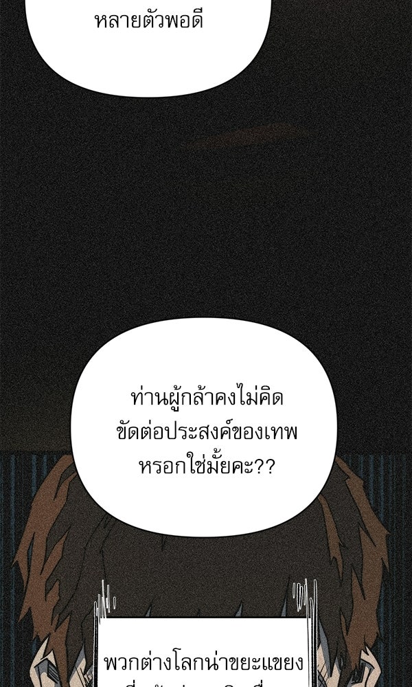 กู้โลกอีกครั้งไม่ยากนักหรอก - หน้า 128