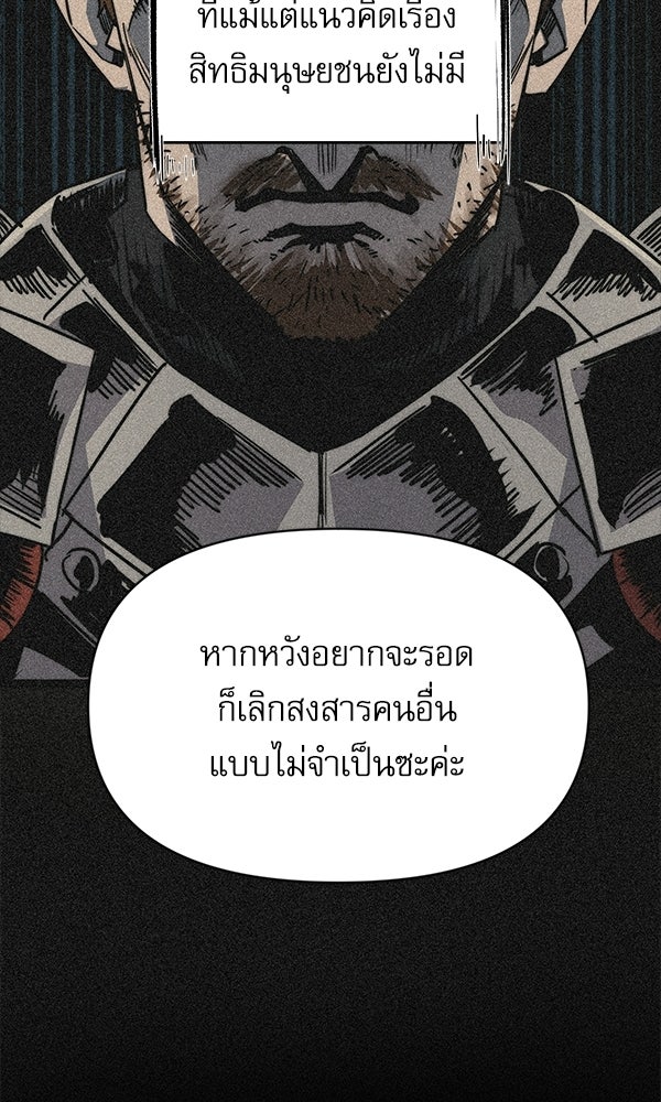 กู้โลกอีกครั้งไม่ยากนักหรอก - หน้า 129
