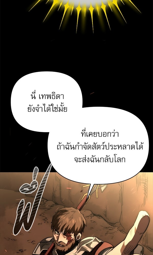 กู้โลกอีกครั้งไม่ยากนักหรอก - หน้า 150