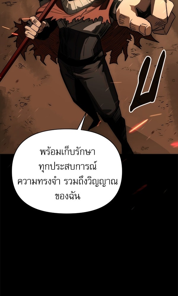 กู้โลกอีกครั้งไม่ยากนักหรอก - หน้า 151