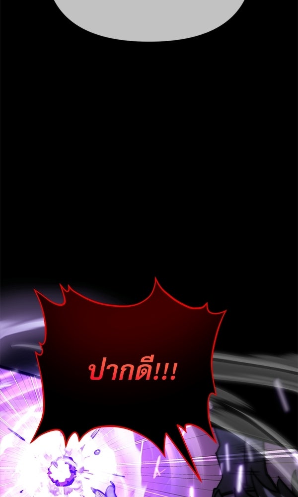 กู้โลกอีกครั้งไม่ยากนักหรอก - หน้า 16
