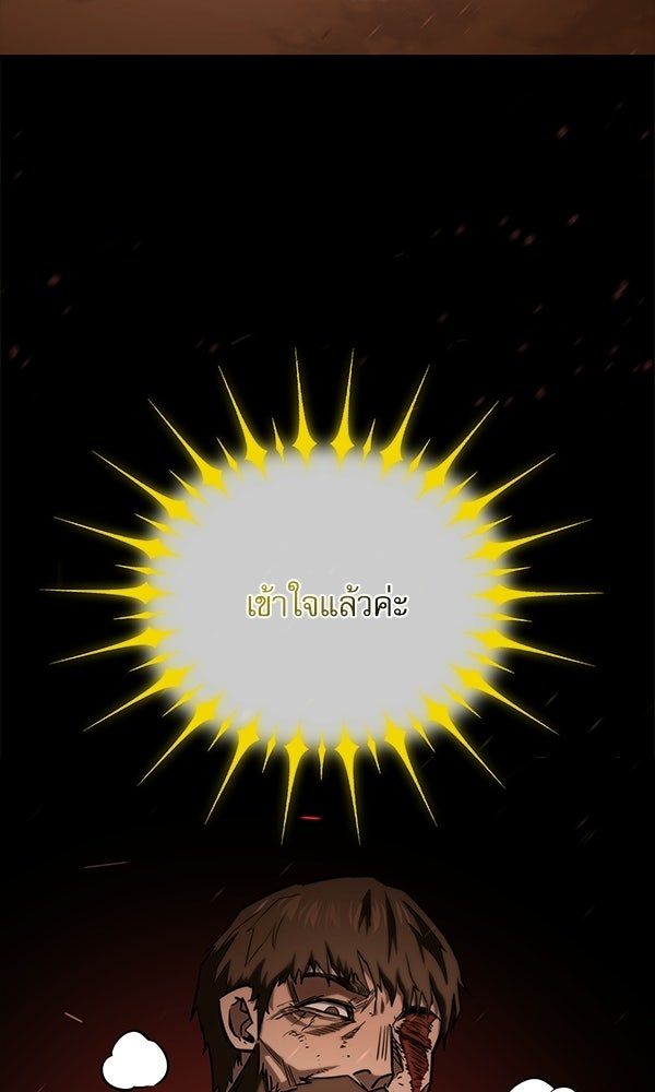 กู้โลกอีกครั้งไม่ยากนักหรอก - หน้า 162