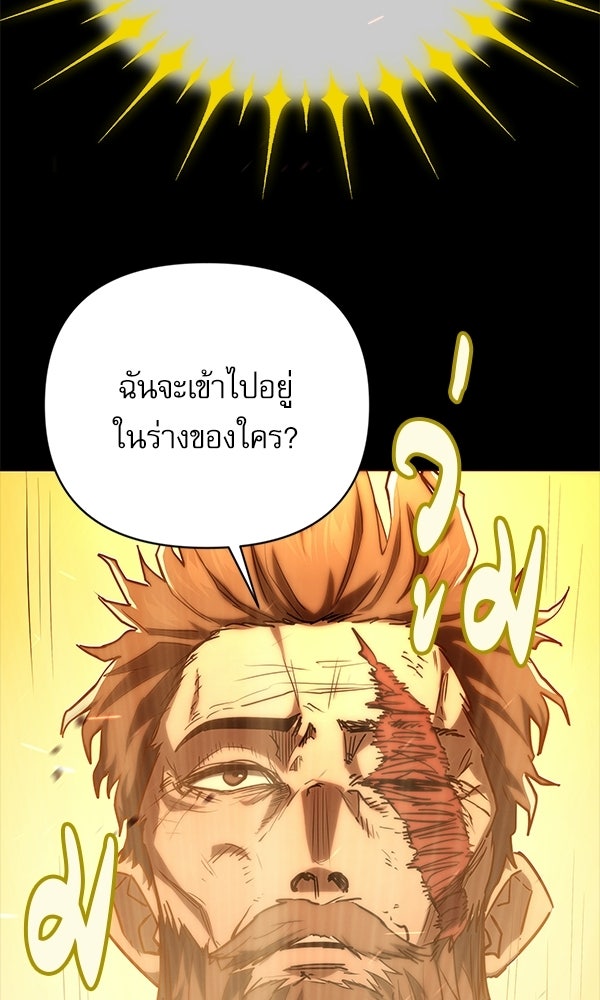 กู้โลกอีกครั้งไม่ยากนักหรอก - หน้า 169