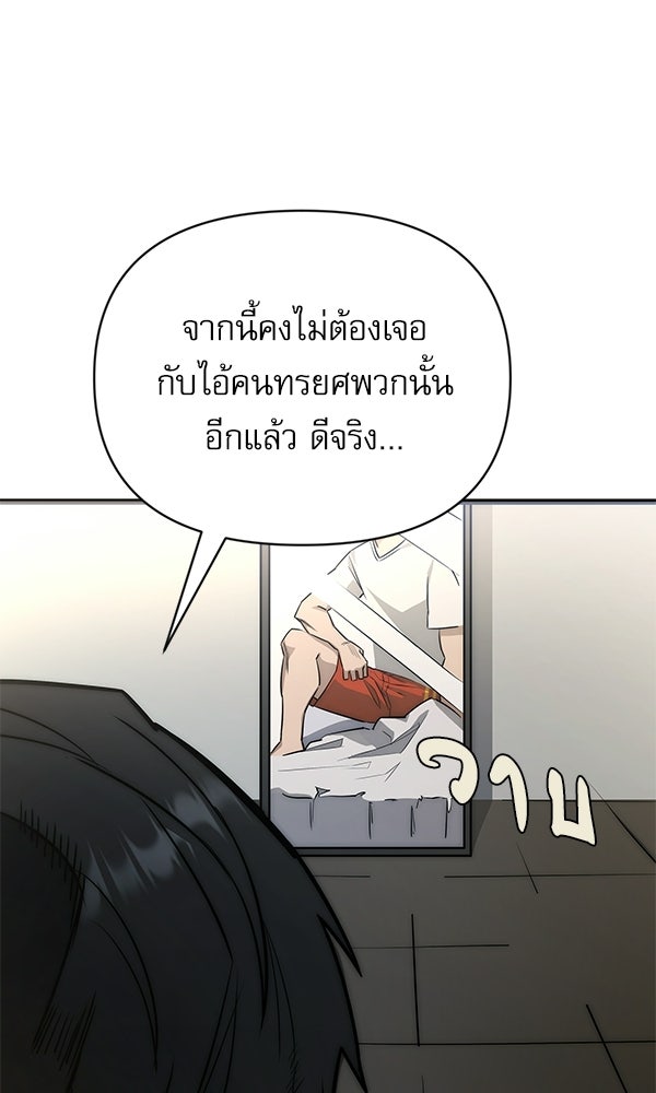 กู้โลกอีกครั้งไม่ยากนักหรอก - หน้า 182