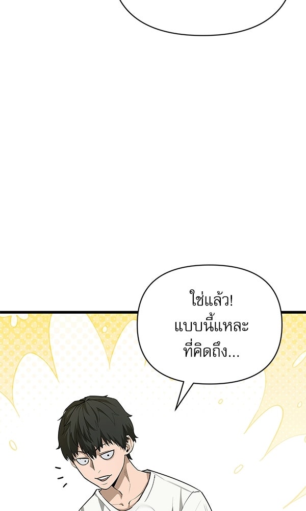 กู้โลกอีกครั้งไม่ยากนักหรอก - หน้า 191