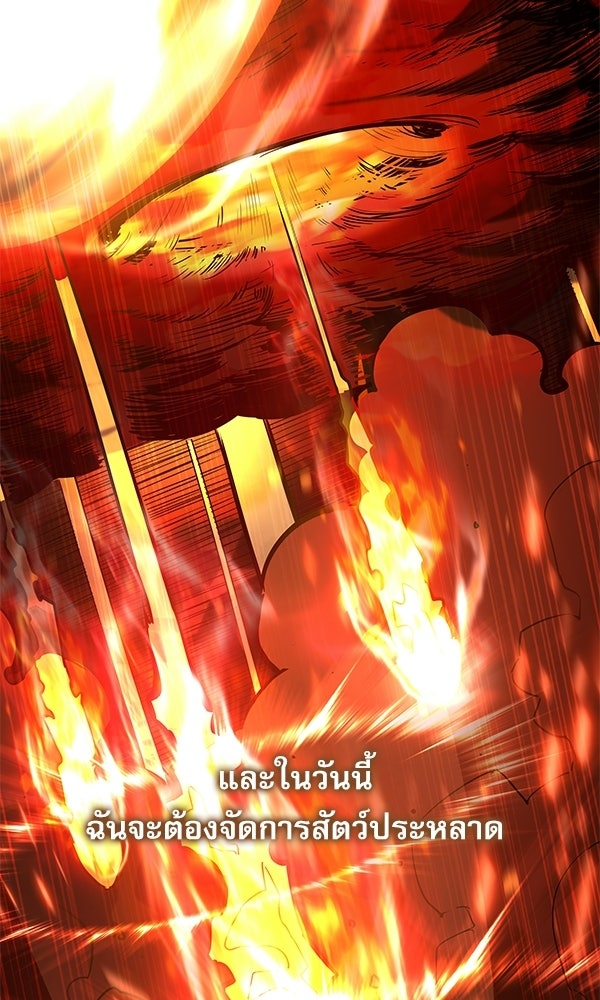 กู้โลกอีกครั้งไม่ยากนักหรอก - หน้า 2