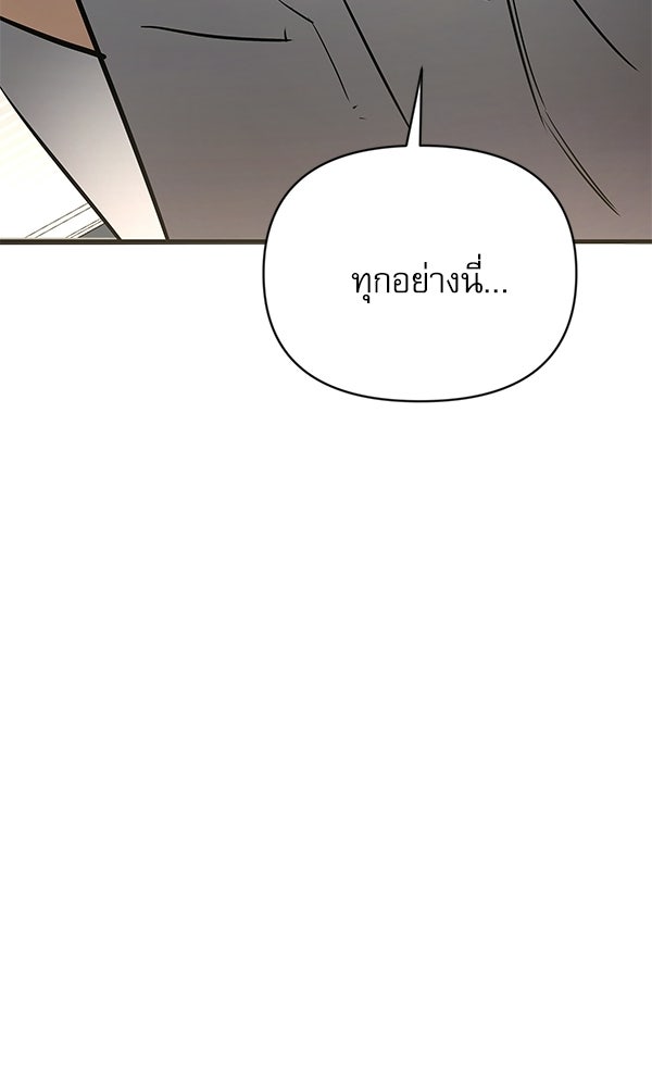 กู้โลกอีกครั้งไม่ยากนักหรอก - หน้า 201