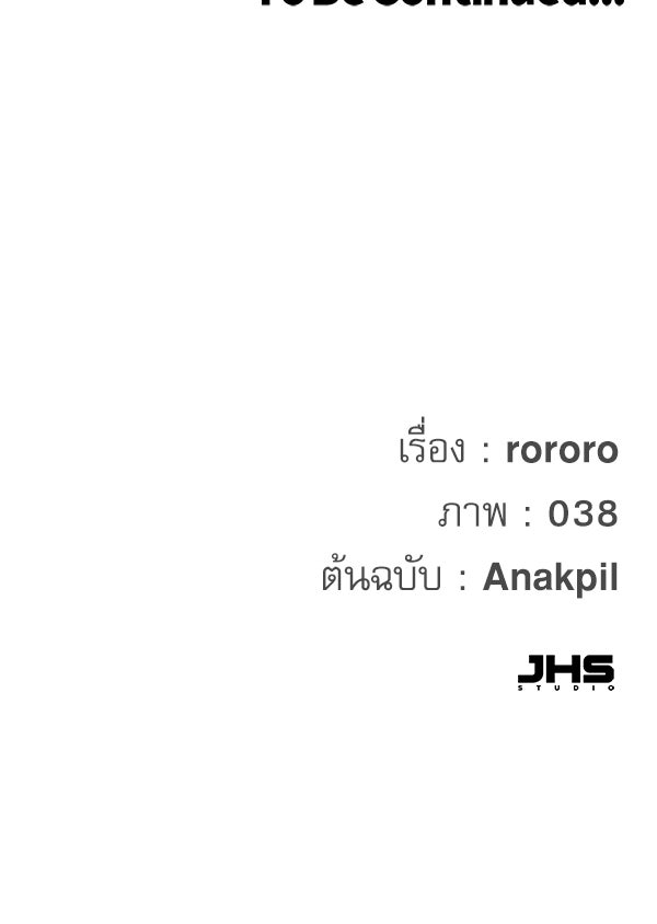 กู้โลกอีกครั้งไม่ยากนักหรอก - หน้า 208