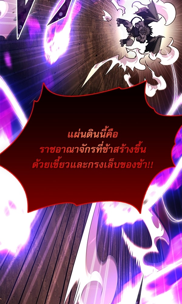กู้โลกอีกครั้งไม่ยากนักหรอก - หน้า 24