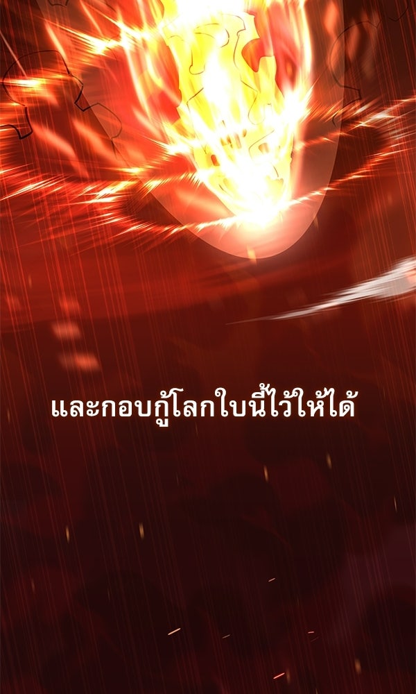 กู้โลกอีกครั้งไม่ยากนักหรอก - หน้า 3