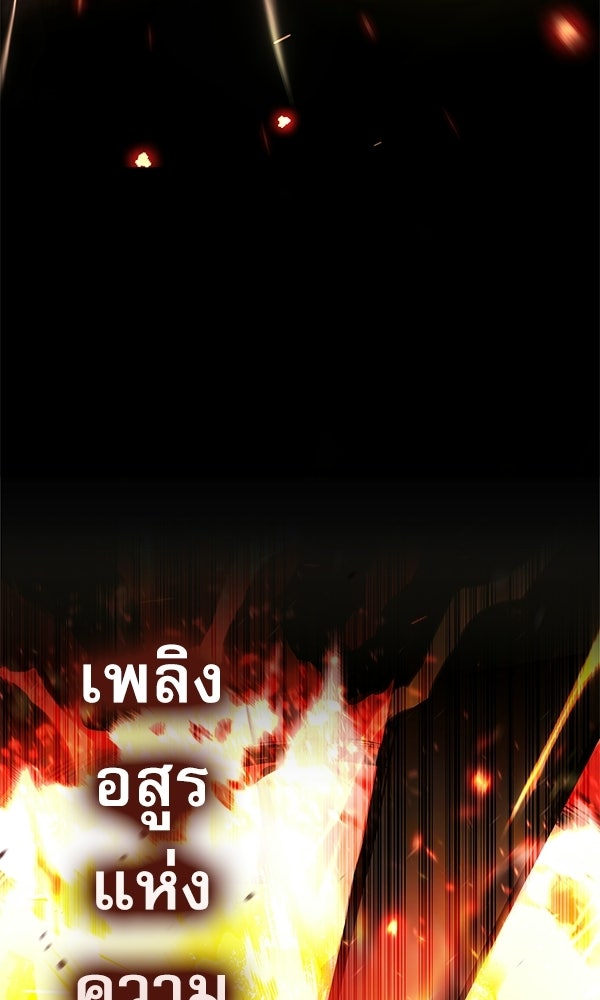 กู้โลกอีกครั้งไม่ยากนักหรอก - หน้า 37