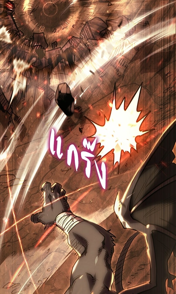กู้โลกอีกครั้งไม่ยากนักหรอก - หน้า 48