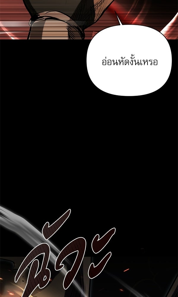 กู้โลกอีกครั้งไม่ยากนักหรอก - หน้า 58