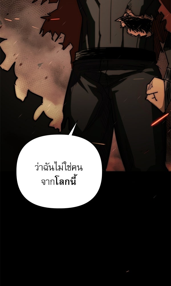 กู้โลกอีกครั้งไม่ยากนักหรอก - หน้า 70