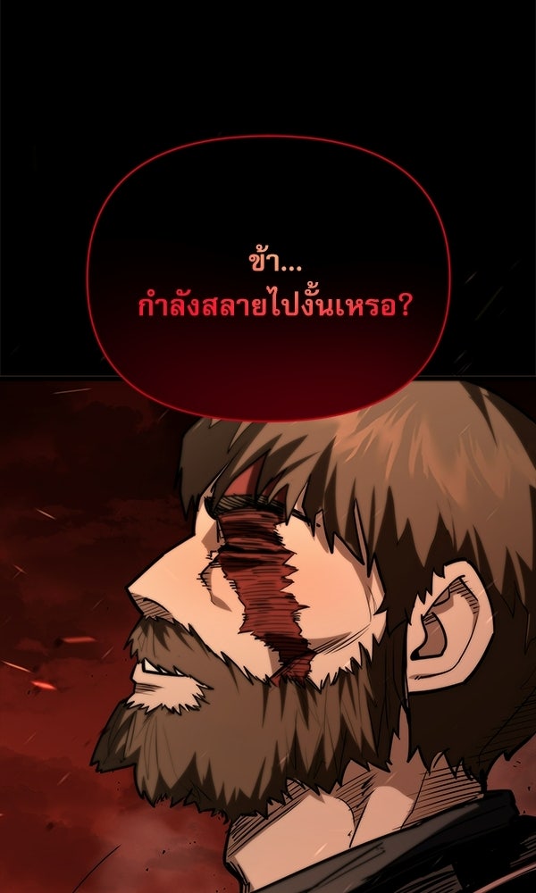 กู้โลกอีกครั้งไม่ยากนักหรอก - หน้า 74