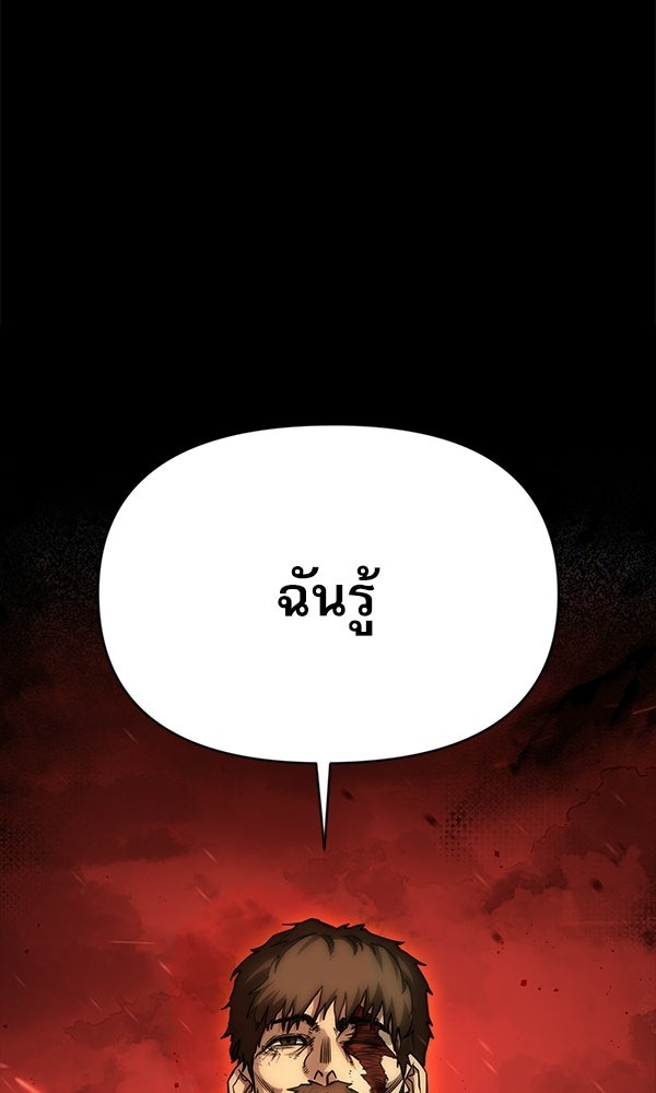 กู้โลกอีกครั้งไม่ยากนักหรอก - หน้า 84
