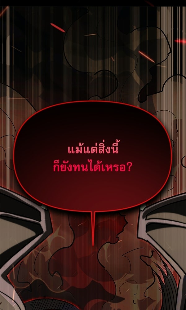 กู้โลกอีกครั้งไม่ยากนักหรอก - หน้า 9