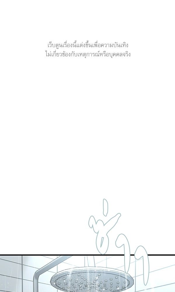 กู้โลกอีกครั้งไม่ยากนักหรอก - หน้า 1