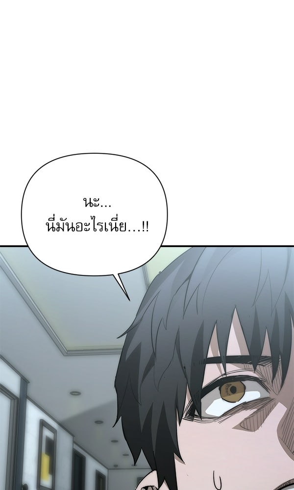 กู้โลกอีกครั้งไม่ยากนักหรอก - หน้า 10