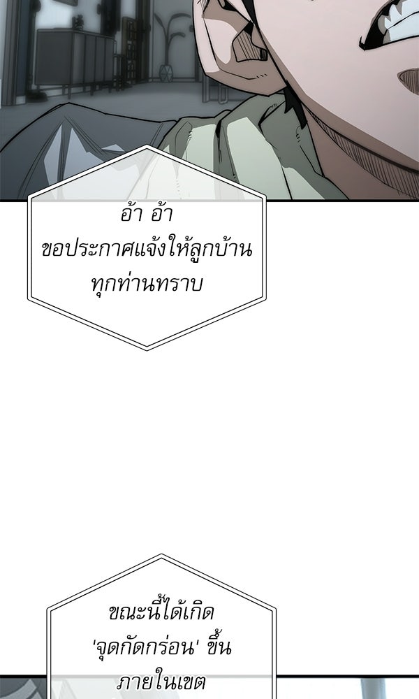 กู้โลกอีกครั้งไม่ยากนักหรอก - หน้า 11