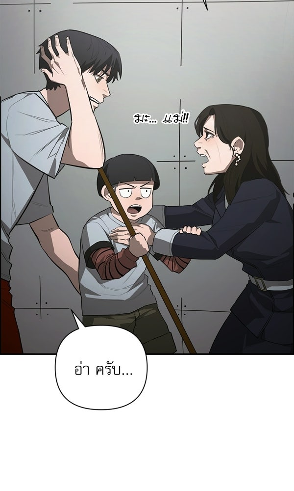 กู้โลกอีกครั้งไม่ยากนักหรอก - หน้า 113