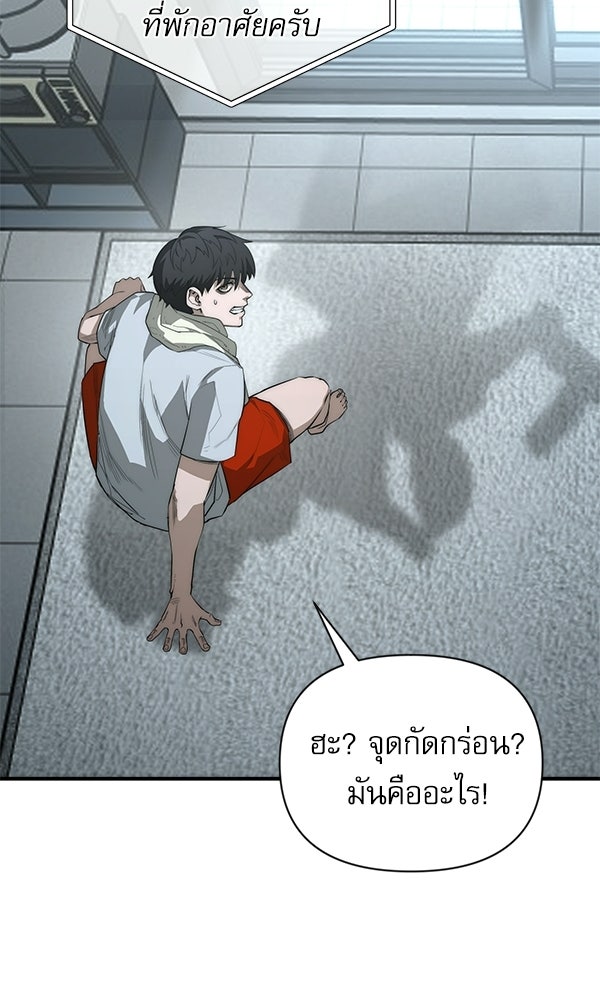 กู้โลกอีกครั้งไม่ยากนักหรอก - หน้า 12