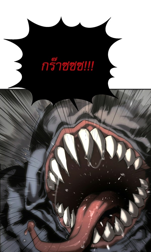 กู้โลกอีกครั้งไม่ยากนักหรอก - หน้า 121