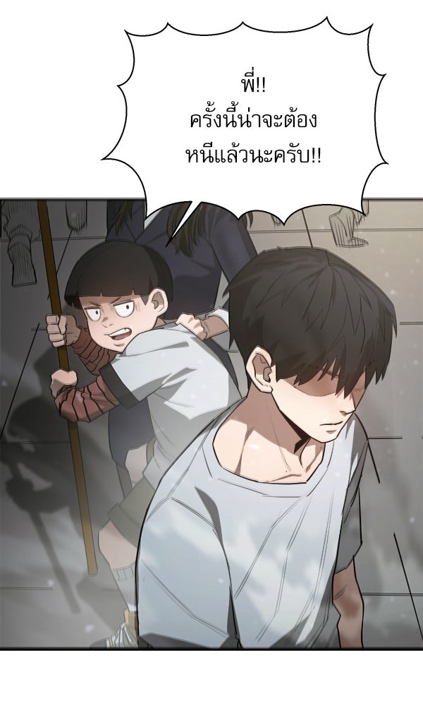 กู้โลกอีกครั้งไม่ยากนักหรอก - หน้า 124