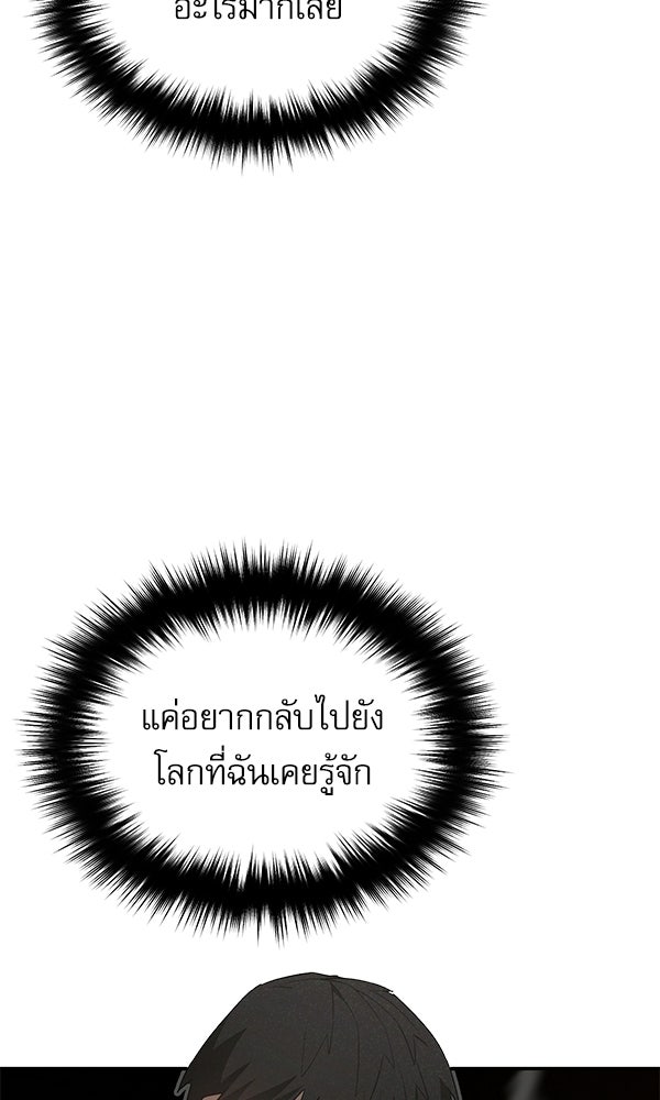 กู้โลกอีกครั้งไม่ยากนักหรอก - หน้า 126