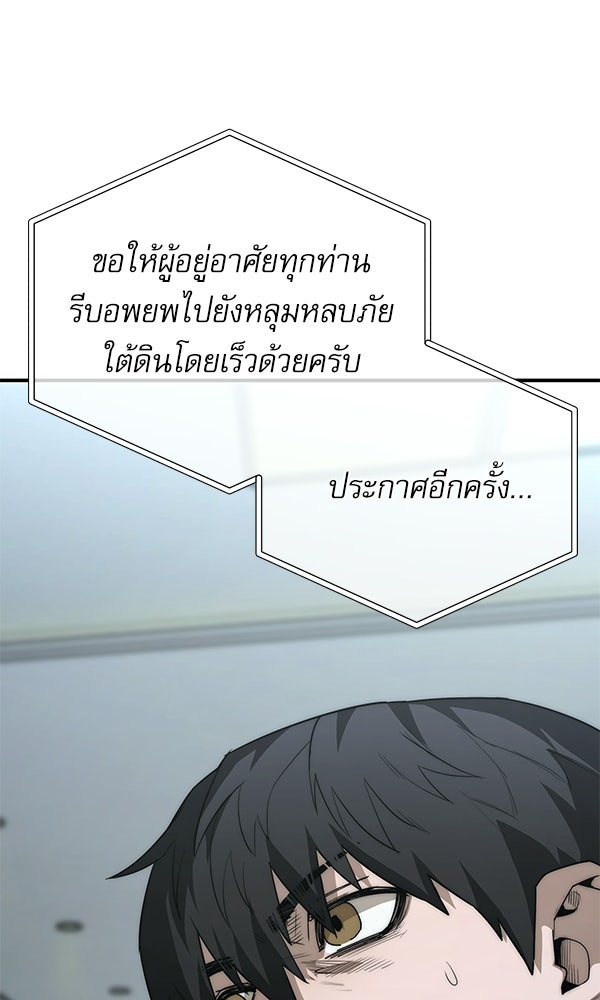 กู้โลกอีกครั้งไม่ยากนักหรอก - หน้า 13