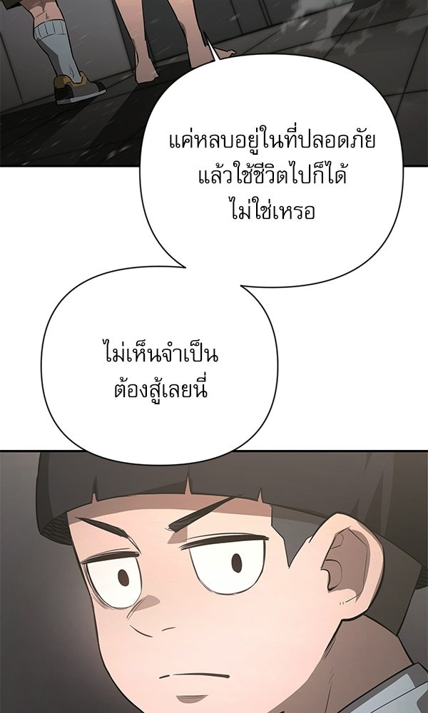 กู้โลกอีกครั้งไม่ยากนักหรอก - หน้า 133