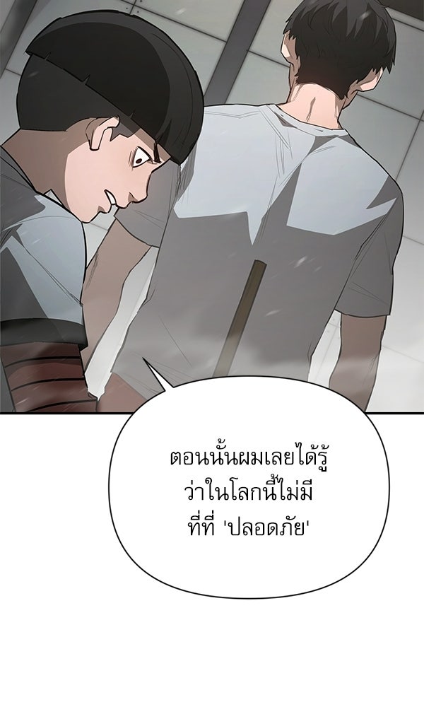 กู้โลกอีกครั้งไม่ยากนักหรอก - หน้า 136