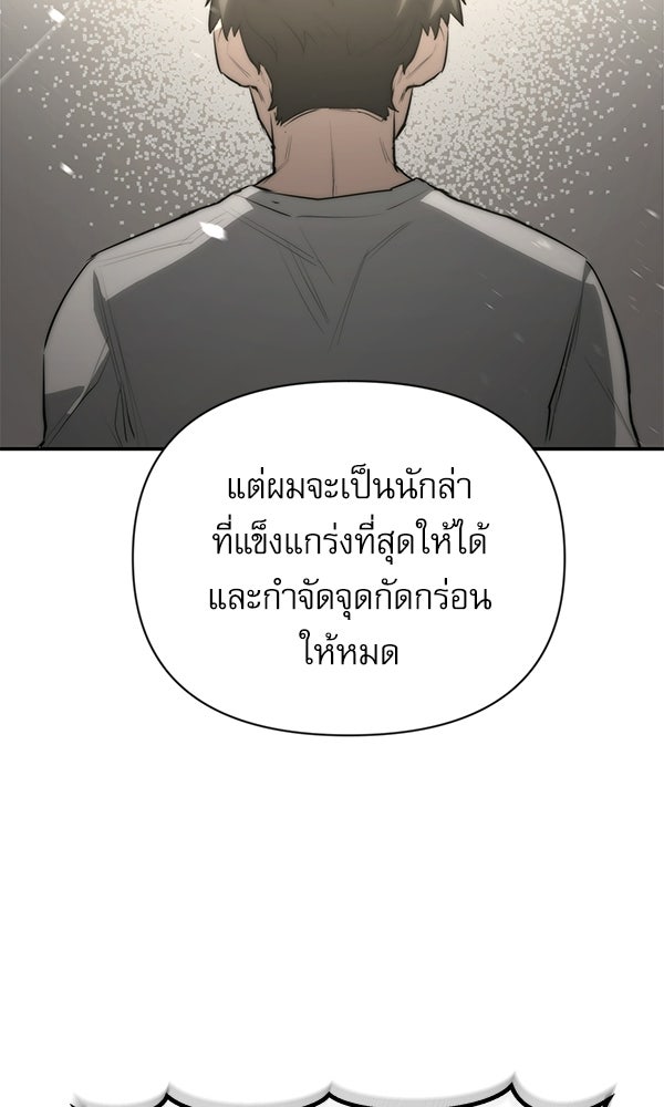 กู้โลกอีกครั้งไม่ยากนักหรอก - หน้า 138